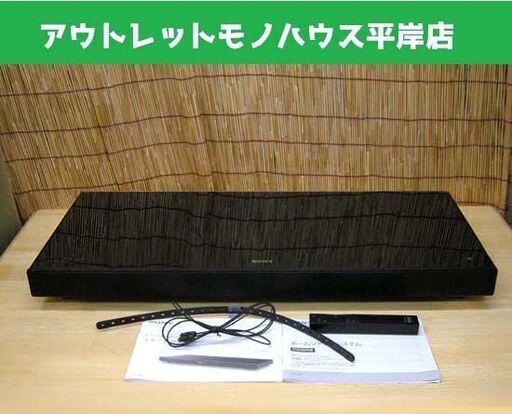 ソニー ホームシアターシステム HT-XT1 2016 付属品有　ボードタイプ HDMI接続/Bluetooth対応 スピーカー 台座 オーディオ AV機器 SONY ☆ PayPay(ペイペイ)決済可能 ☆ 札幌市 豊平区 平岸