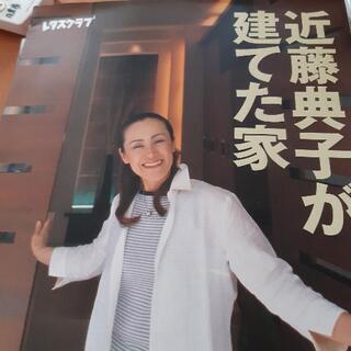 近藤典子が建てた家