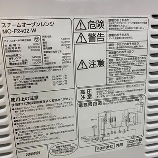 【愛品館市原店】アイリスオーヤマ 2020年製 オーブンレンジ MO-F1807-W【管理IFC024049-104】