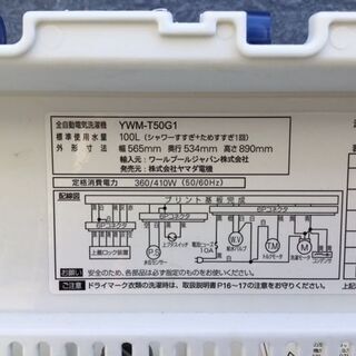 ヤマダ電機 YAMADA  SELECT 全自動洗濯機 5.0㎏ 2019年製