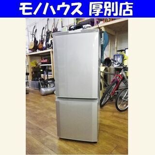 生活家電 冷蔵庫 冷蔵庫 146L 2014年製 2ドア 三菱 MR-P15Y-S シルバー 100Lクラス 
