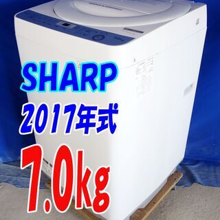 残暑mo頑張ろうセール！！?2017年式☆SHARP☆ES-GE7B-W☆