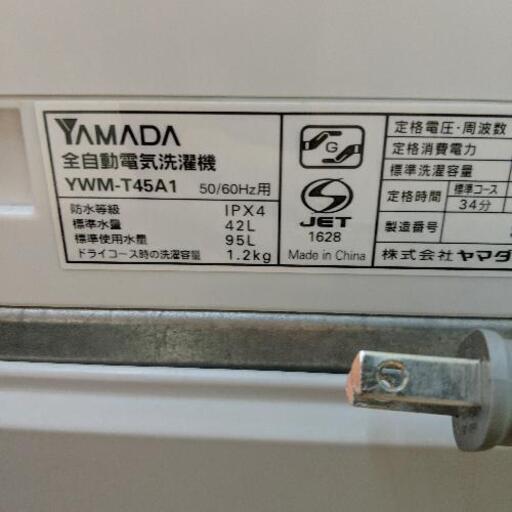 洗濯機 ヤマダ電機 2015年 4.5kg YWM-T45A1自社配送時代引き可※現金、クレジット、スマホ決済対応※【3ヶ月保証★送料に設置込】