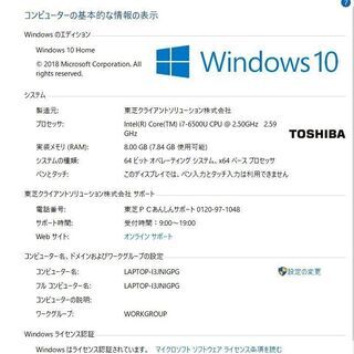最新Windows10+office 新品爆速SSD480GB 東芝dynabook T75/VR core i7