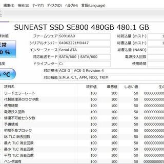最新Windows10+office 新品爆速SSD480GB 東芝dynabook T75/VR core i7