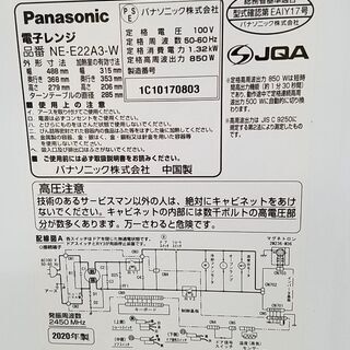 【愛品館市原店】Panasonic 2020年製 電子レンジ NE-E22A3-W【管理IFC024078-104】 - 家電