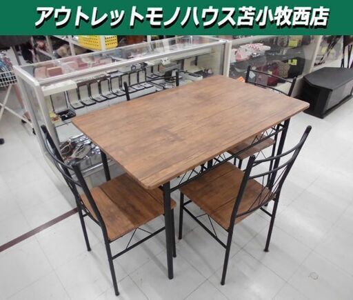 ダイニングセット 5点 幅110x奥行70x高さ75cm 椅子 テーブル ブラウン 苫小牧西店