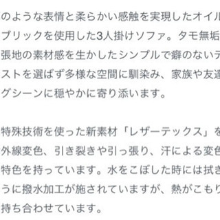 ダブルデイ　レザーテックス　ソファ　3人