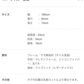 ダブルデイ　レザーテックス　ソファ　3人