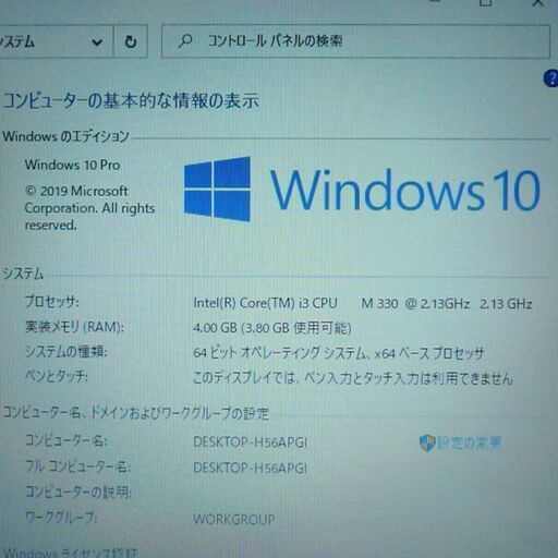 即使用可能 ノートパソコン Windows10 中古良品 13.3型 FUJITSU 富士通 MG/G70 Core i3 4GB DVDマルチ 無線 Wi-Fi Office 初心者向け