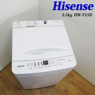 京都市内方面配達無料】2020年製 美品 5.5kg 洗濯機 静音