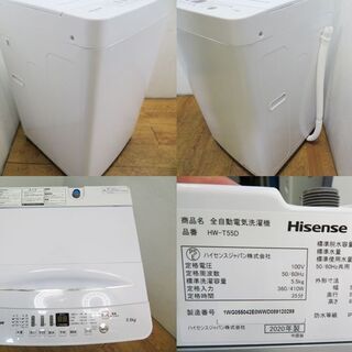 京都市内方面配達無料】2020年製 美品 5.5kg 洗濯機 静音