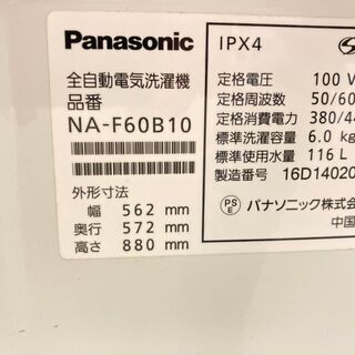 良品】【地域限定送料無料】洗濯機 Panasonic 6kg 2016年製 DSB082608