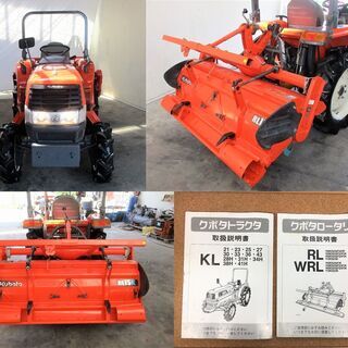 【SOLD OUT】美品！ 清掃・整備済み クボタ トラクター KL23 BMARP 23馬力 パワステ ポンパ 倍速ターン PTO逆転 SOLD OUT】美品！ 清掃・整備済み クボタ トラクター KL23 BMARP 23