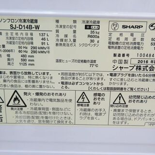 配達設置無料！ SHARP どっちもドア 137L 冷蔵庫 自動霜取 HLK05
