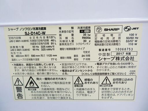 配達設置無料！ 2017年製 一人暮らしに便利なドア 137L 冷蔵庫 HLK06