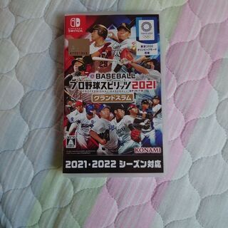 【ネット決済】プロ野球スピリッツ2021グランドスラム