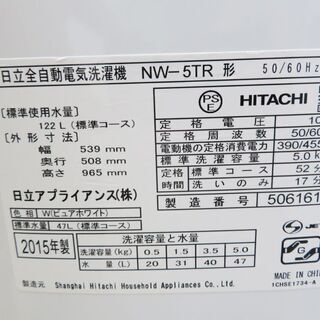 配達設置無料！ 日立 5.0kg コンパクトタイプ洗濯機 青 HS21