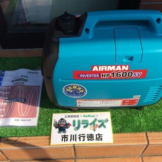 注発注 北越工業 HP1600SV インバーター発電機【リライズ市川行徳店