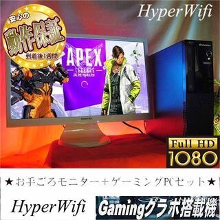 お手ごろ☆モニター+ゲーミングPCセット】フォートナイト◎その60