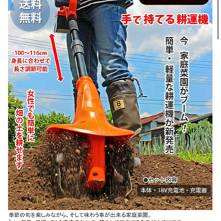 コードレス 充電式ハイパワー耕運機 家庭用 ヤードフォース