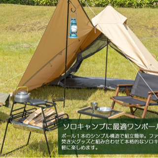 BUNDOK バンドック ソロティピー 1TC サンドベージュ ワンポールテント