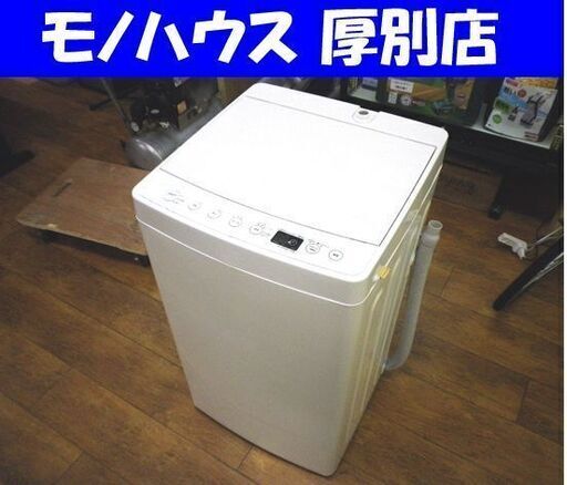 洗濯機 4.5kg 2020年製 amadana アマダナ TAG label AT-WM45B ホワイト 札幌 厚別店