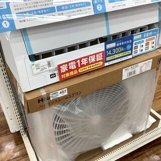 【店頭販売のみ】2020年製！Hisenseの壁掛けエアコン『H...