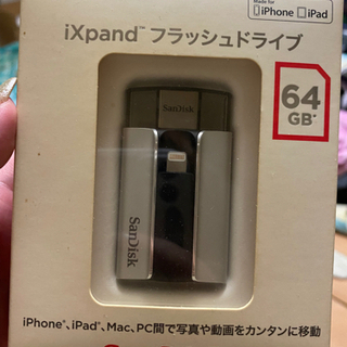 【受渡者決定】ixpand フラッシュドライブ 64GB