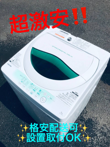 ET834番⭐TOSHIBA電気洗濯機⭐️