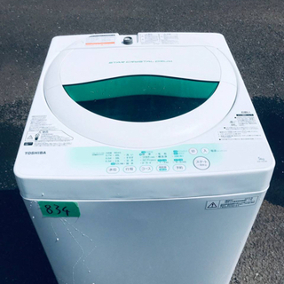 834番 TOSHIBA ✨東芝電気洗濯機✨AW-705‼️ 834番 TOSHIBA ✨東芝電気洗濯機✨AW-705‼️