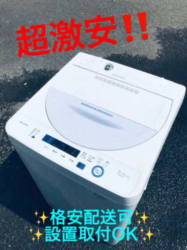 ET837番⭐️ SHARP電気洗濯機⭐️ 2017年製