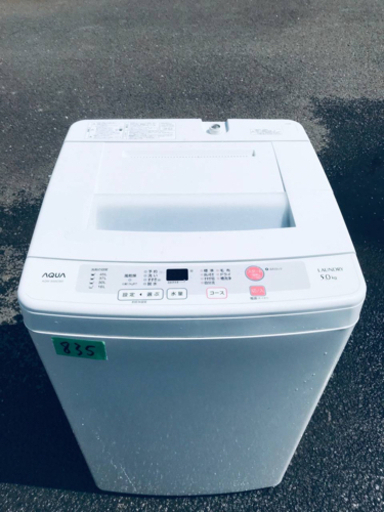 835番 AQUA✨全自動電気洗濯機✨AQW-S50C‼️