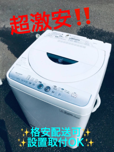 ET838番⭐️SHARP電気洗濯機⭐️