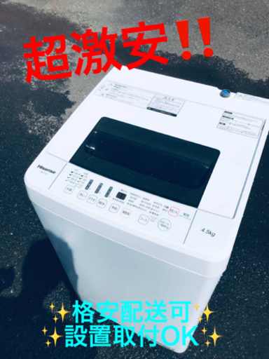 ET839番⭐️Hisense 電気洗濯機⭐️ 2019年式