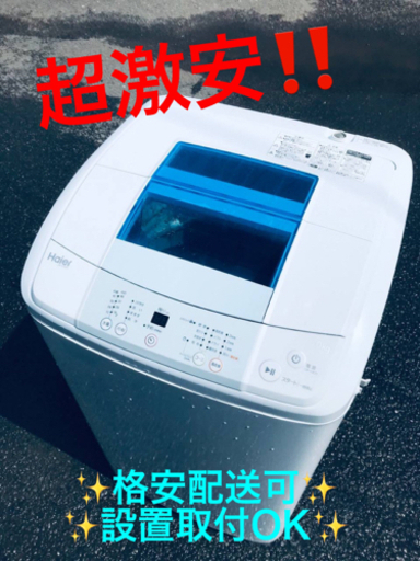 ET840番⭐️ハイアール電気洗濯機⭐️