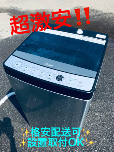 ET841番⭐️ ハイアール電気洗濯機⭐️ 2019年式