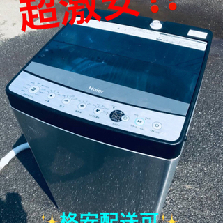 ET841番⭐️ ハイアール電気洗濯機⭐️ 2019年式