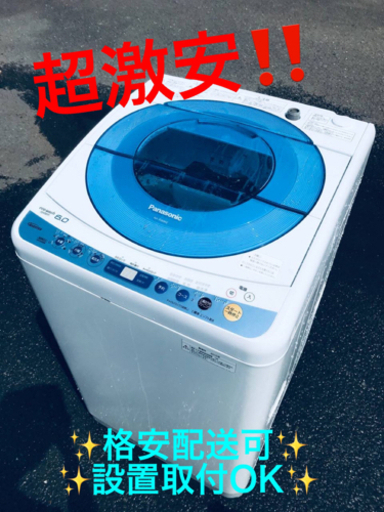 ET843番⭐️Panasonic電気洗濯機⭐️