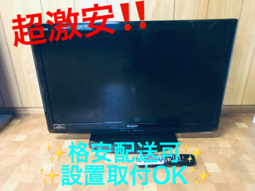 ET846番⭐️SHARP  液晶カラーテレビ ⭐️