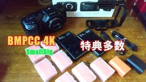 Blackmagic bmpcc 4k ケージ・バッテリーセット