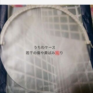 SEVENTEEN　ホシ　うちわ　クリアファイル　ポスター　等　まとめて