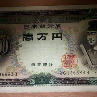 旧札13500円分 | viva.ba