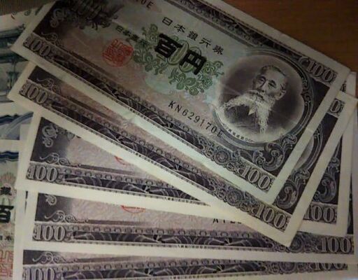 旧札13500円分