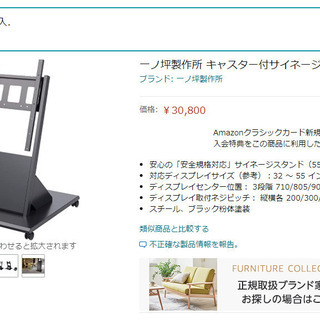 1025 デジタル サイネージスタンド 一ノ坪製作所 SS-IC55 