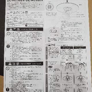 シャープ 調色 調光モテルリモコン付き