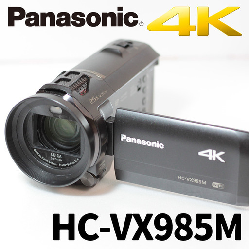 【付属品多数】Panasonic HC-VX985M 4Kビデオカメラ