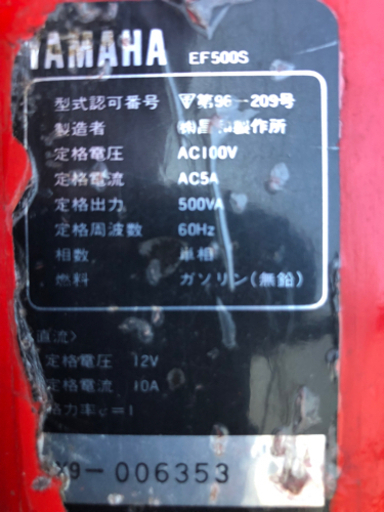 ヤマハ　YAMAHA　EF500S　発電機