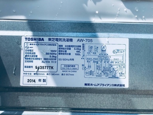 ♦️EJ834番TOSHIBA東芝電気洗濯機 【2014年製】