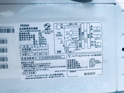 ♦️EJ836番Haier全自動電気洗濯機 【2016年製】